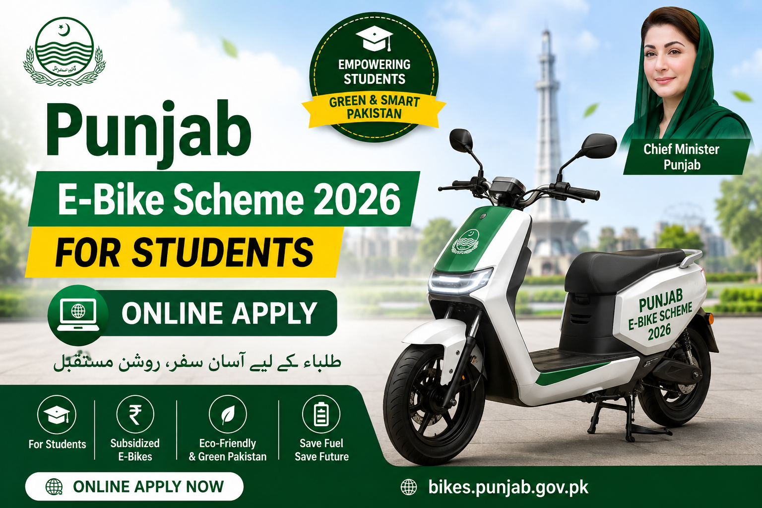 Punjab E-Bike Scheme 2026 for Students – Online Apply